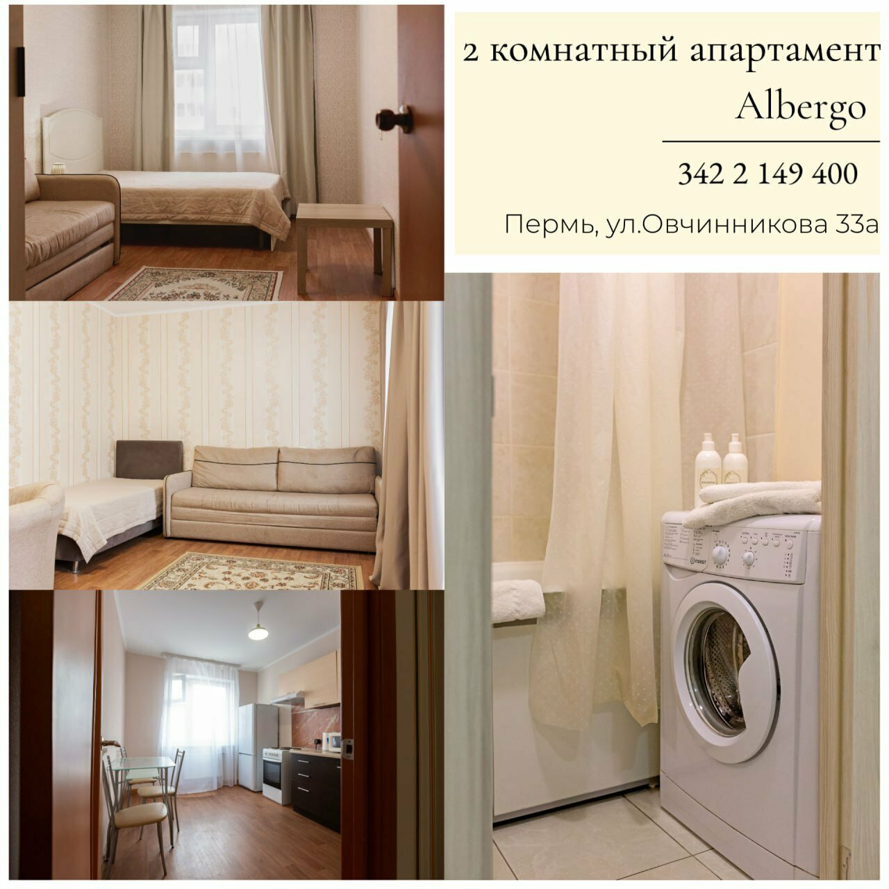 Мини-отель Albergo Пермь-69