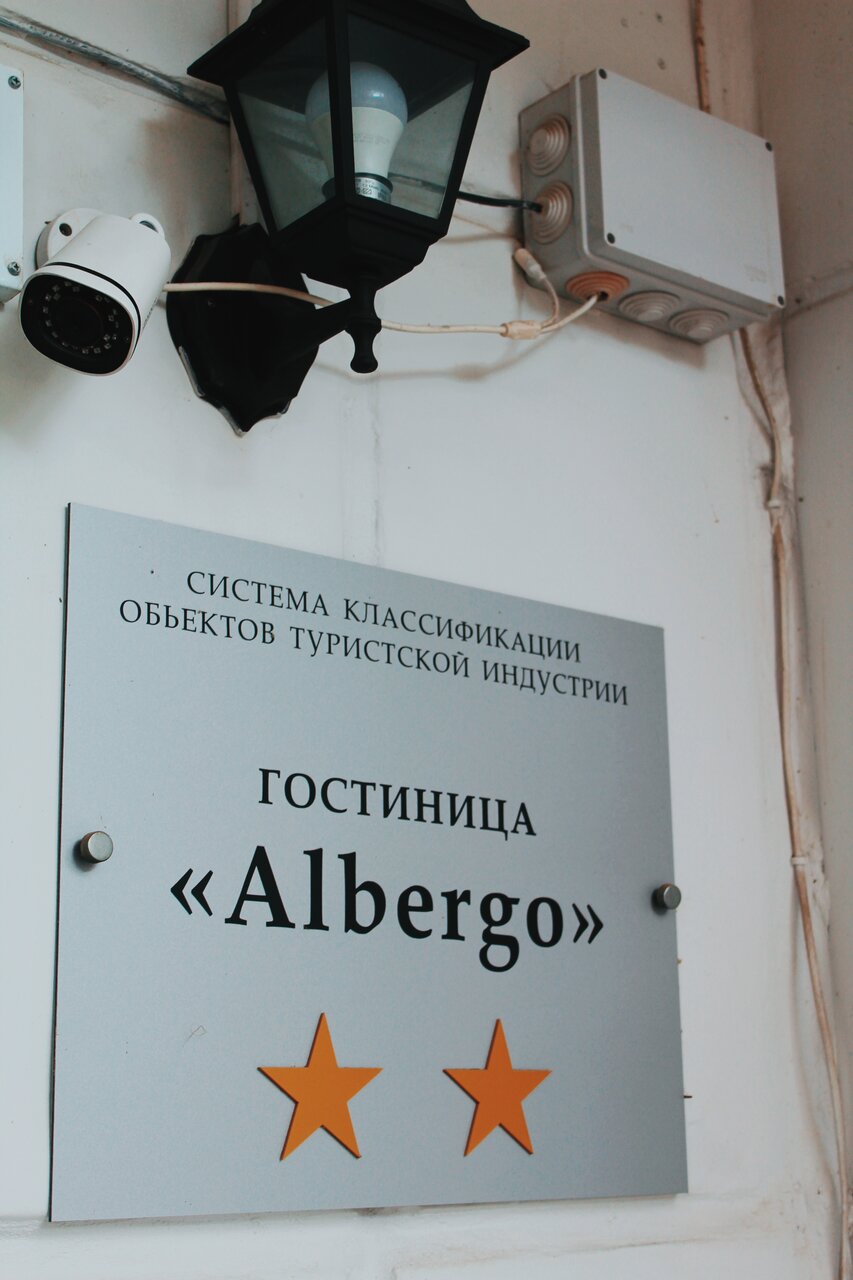 Мини-отель Albergo Пермь-11