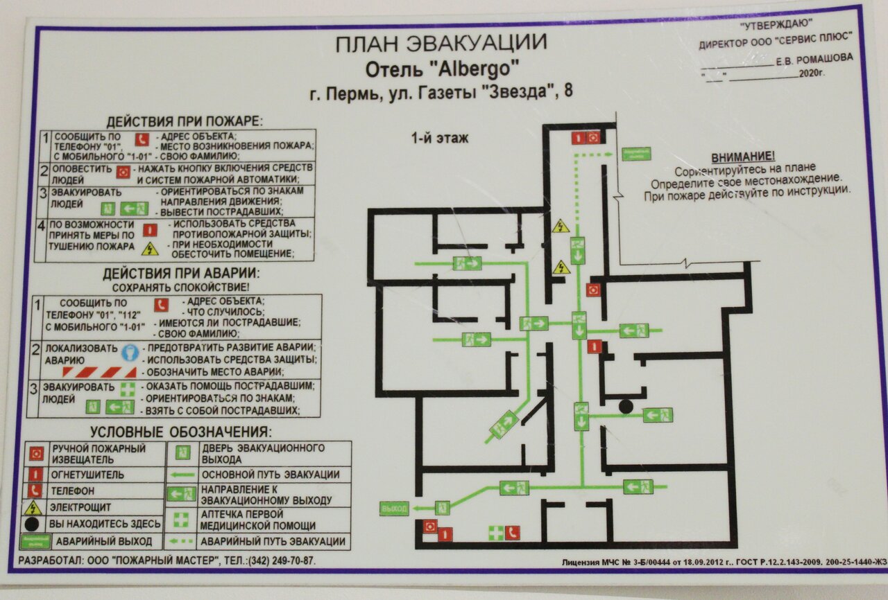 Мини-отель Albergo Пермь-26