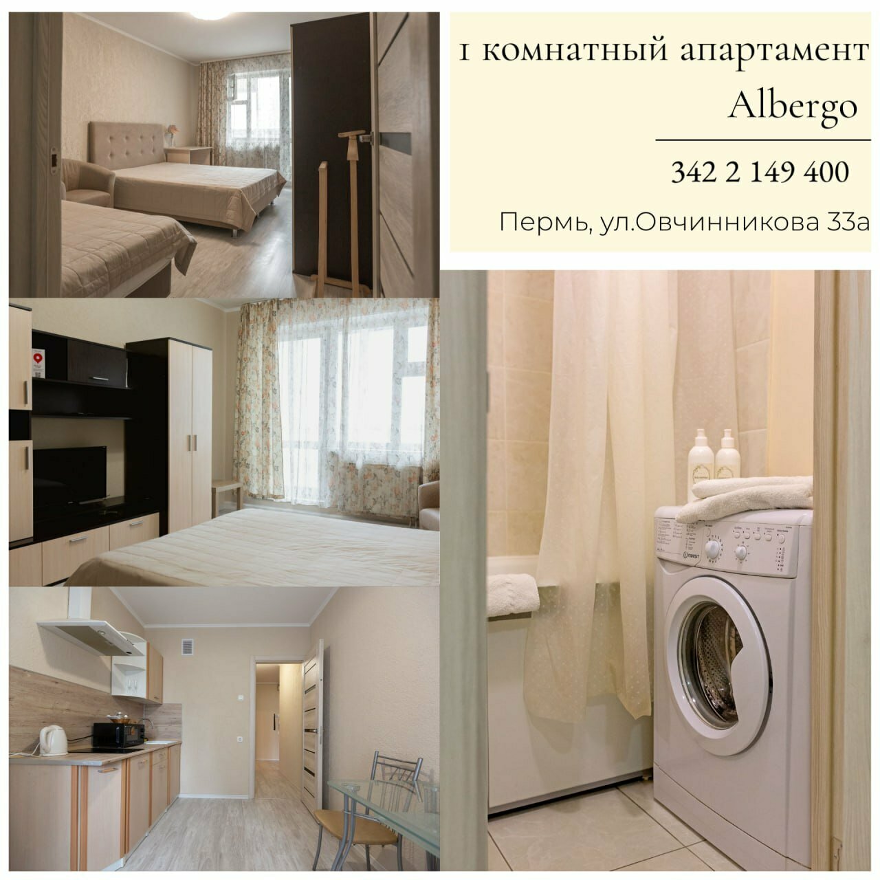 Мини-отель Albergo Пермь-12