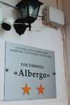 Мини-отель Albergo Пермь-7