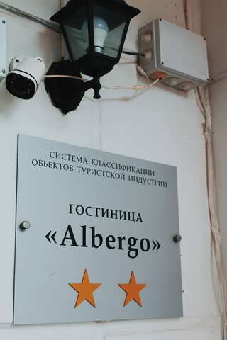 Мини-отель Albergo Пермь-7