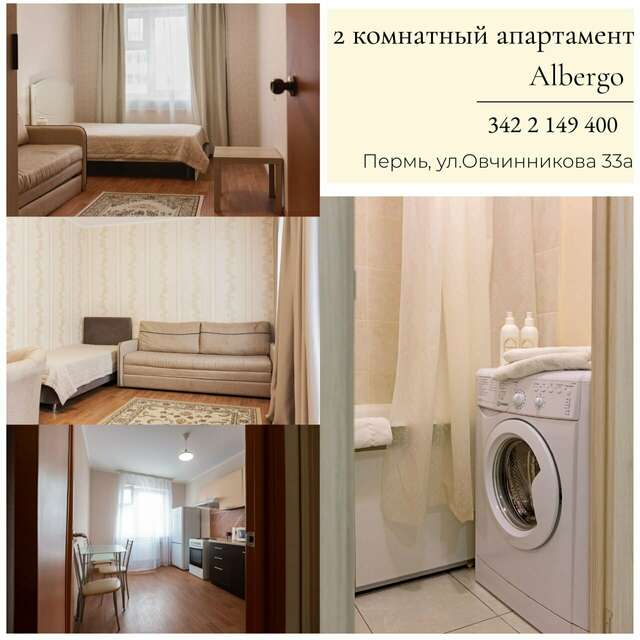 Мини-отель Albergo Пермь-68
