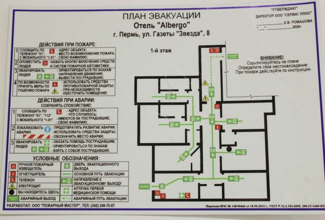 Мини-отель Albergo Пермь-25